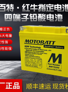 庞巴迪摩托艇火花Seadoo 215 260 300 SPARK YTX20L-BS电池蓄电瓶