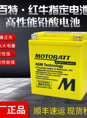 ATX7L适用五羊本田RR150幻影CGX150NSP190暴风眼190x电瓶蓄电池