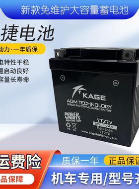 KAGE凯捷12V踏板-5A v4 30A YTZ7V GT-9BS摩托车电瓶免维护干电池