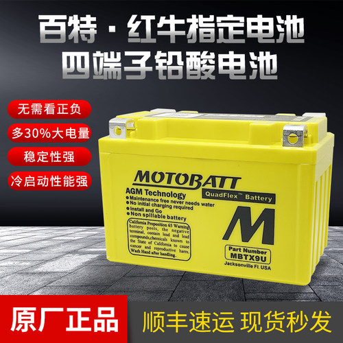 汤浅摩托车电瓶12V8AH YTX9 GTX9-BS理士12V8.4AH MBTX9U蓄电池