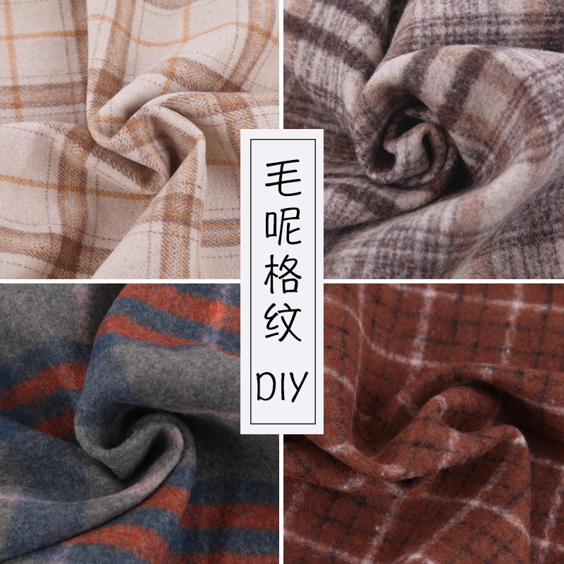 秋冬羊毛格子毛呢面料秋冬款彩色格子大衣短裙百褶裙布料DIY 手工