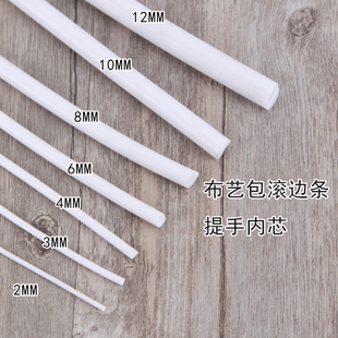 滚边软硅胶条提手内芯绳填充皮包布艺包边辅料DIY手工硅胶嵌条