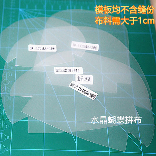 DIY手工布艺工具 纸型模板 拼布模型 半透明磨砂塑料板口金包纸型