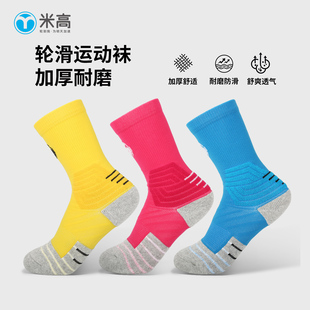 米高专业轮滑袜儿童溜冰滑冰旱冰中长筒袜子吸汗加厚防磨脚速滑女