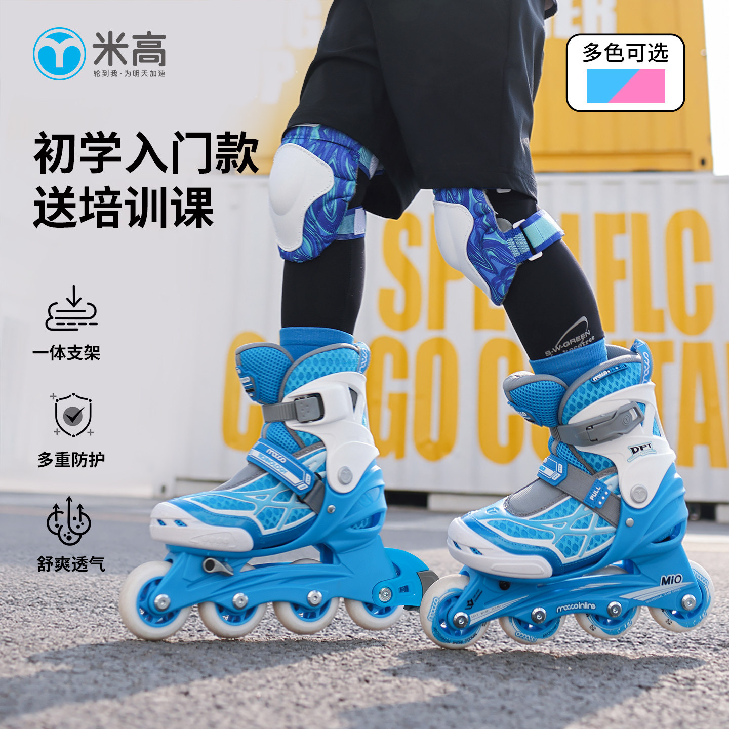 米高轮滑鞋儿童全套装初学者专业溜冰鞋女童男滑冰旱冰滑轮鞋mi0