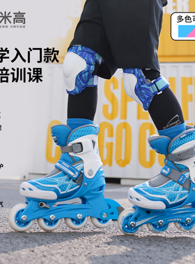 米高轮滑鞋儿童全套装初学者专业溜冰鞋女童男滑冰旱冰滑轮鞋mi0