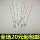 台州漂塑料漂鲫鱼漂长竿短线漂立式 浮漂吹塑浮传统钓漂特色漂渔具