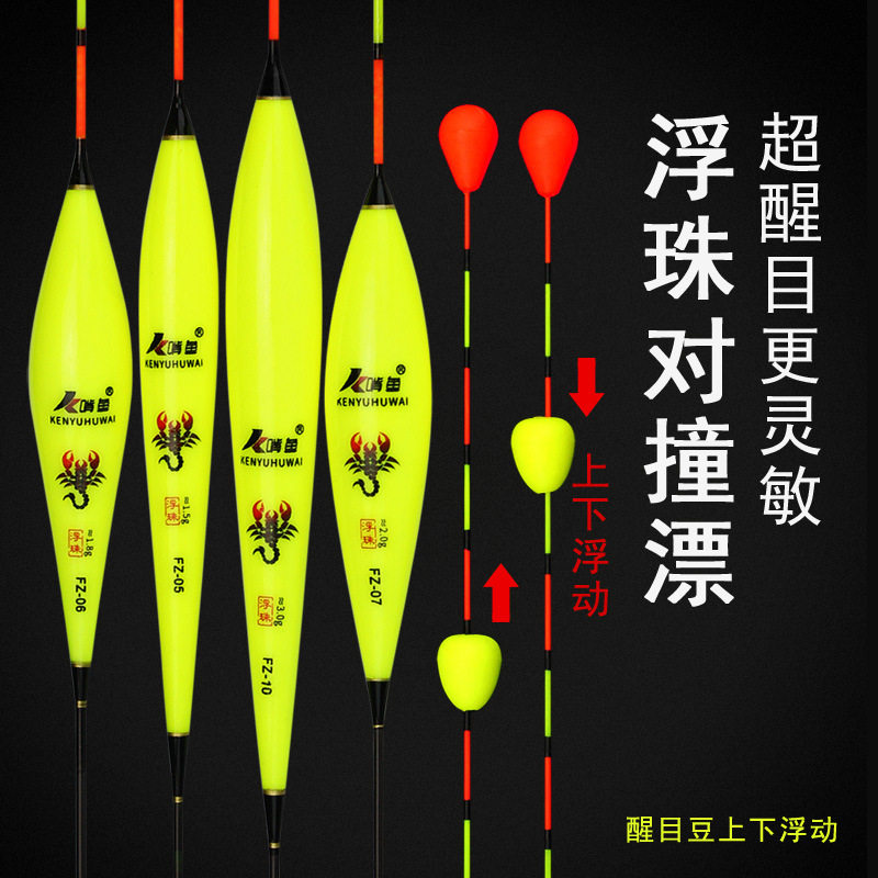 浅水浮珠对撞浮漂加粗醒目鱼漂粗尾高灵敏浮标近视渔漂大物纳米漂
