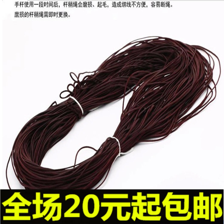 竿头线绳杆稍线绳软辫稍竿稍绳线竿头绳适用鱼竿配节棕色绳子