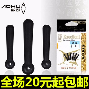 傲湖竞技橡胶漂座硅胶插漂座浮漂标座钓鱼垂钓渔具用品小配件