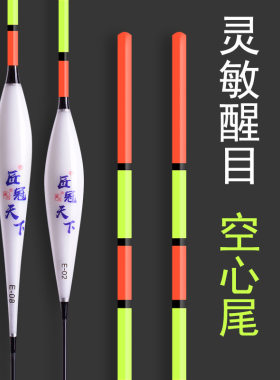 纳米空心尾鱼漂老人近视浮鲤鱼