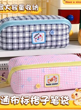 格子笔袋女可爱立体大容量化妆包桌面收纳袋中学生文具