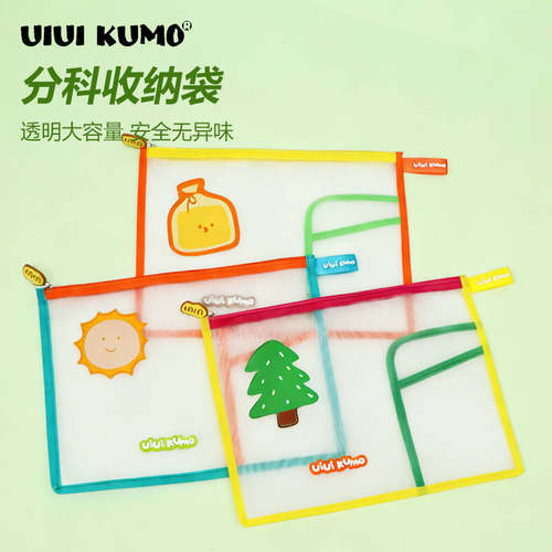 UIUIKUMO磨砂大容量收纳袋