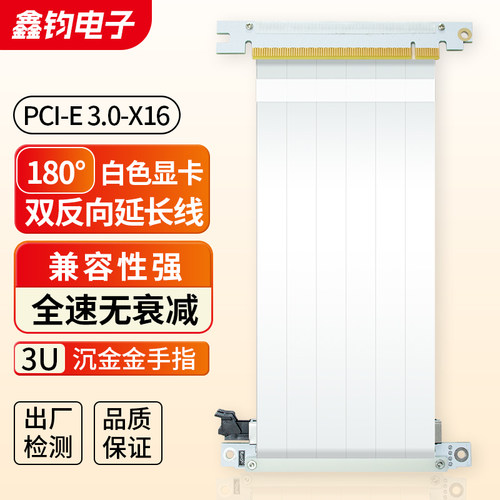 双反itx机箱pcie显卡延长线3.0 16X全速A4 K39 K55 A60迷你小机箱