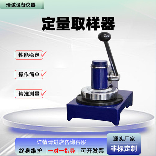 环压边压取样器挺度定量取样器