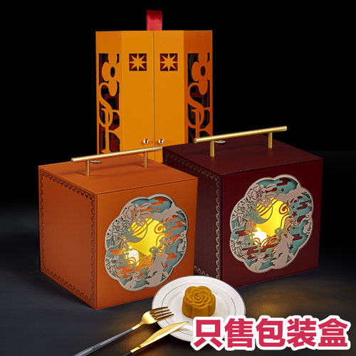 手提灯笼礼盒中秋包装流心奶