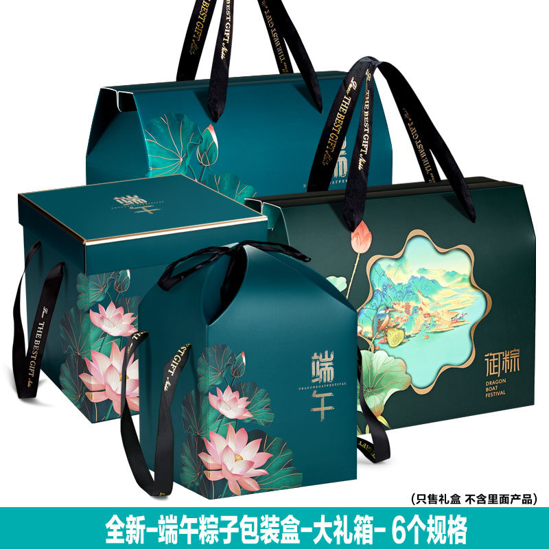 荷花绿色手提梯形盒端午粽子礼品盒包装盒酒店高档酒店通用盒子