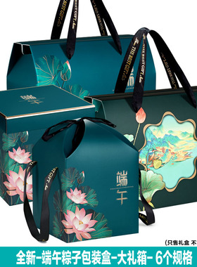 荷花绿色手提梯形盒端午粽子礼品盒包装盒酒店高档酒店通用盒子