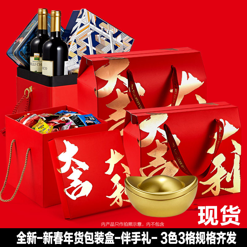 测试推荐新春红色礼盒特产包装