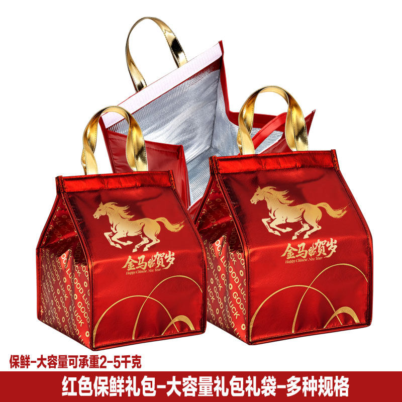 蛇年新春年货红色包装酒店保鲜大容量铝膜保温袋礼包小号特大号