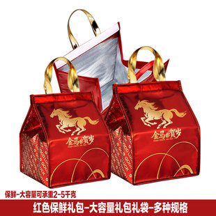 蛇年新春年货红色包装酒店保鲜大容量铝膜保温袋礼包小号特大号