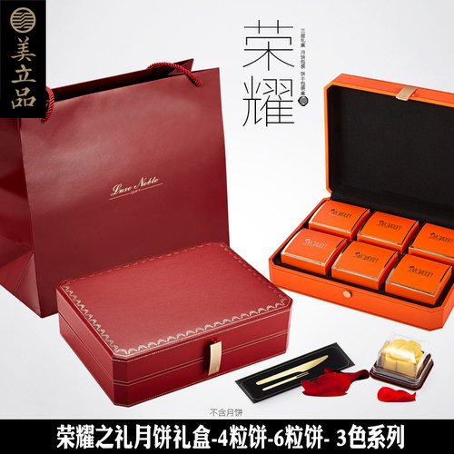 橙红黑色新款中秋酒店月饼包装盒子礼品定做制6粒4粒8粒装专版 - 封面