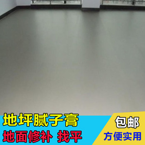 水泥地面金刚砂腻子膏修复修补膏地坪腻子找平地面防霉补洞补墙膏