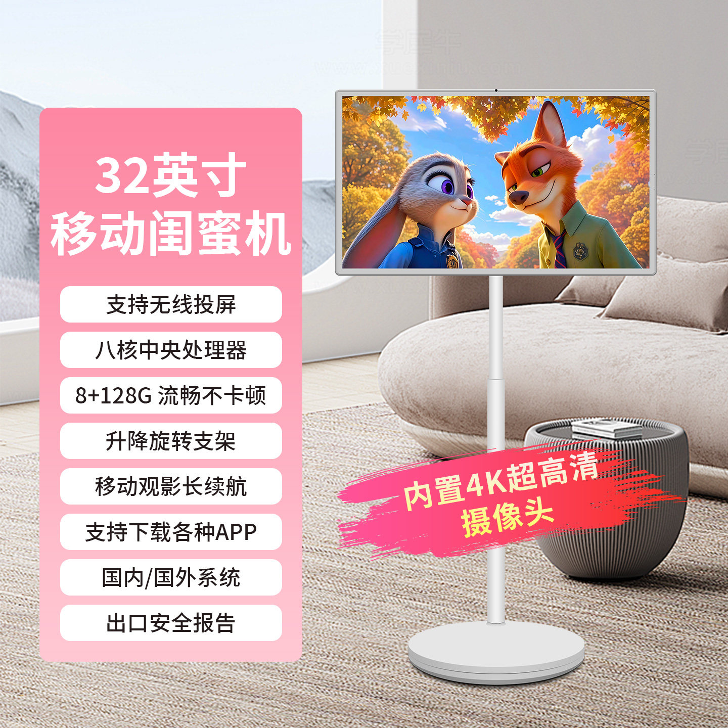 32英寸闺蜜机移动电视随心屏健身追剧大屏内置4k高清摄像头显示器,品牌台机/品牌一体机/服务器,一体机,淘宝优惠券,粉丝福利购,淘宝优惠卷