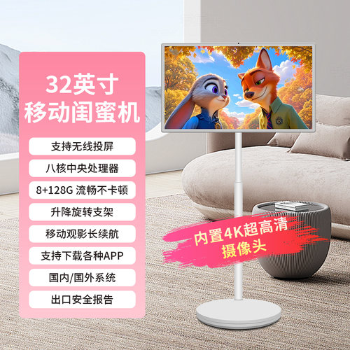 闺蜜机随心屏内置4k高清摄像头