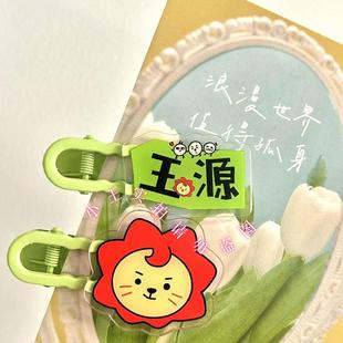 王源周边发夹发饰头饰演唱会应援文字小汤圆莱阳HUG刘海夹侧边夹