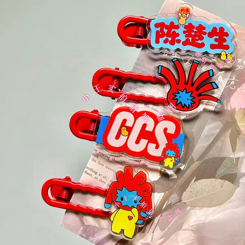 陈楚生周边发饰演唱会亚克力应援物料六毛红色无痕发夹