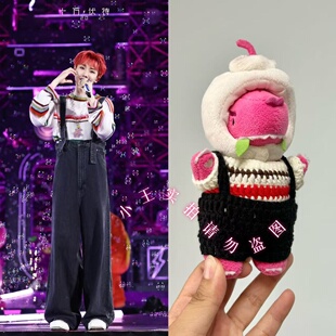 汪苏泷周边钩织挂件演唱会闪电能量包子头素龙娃衣太原背带裤