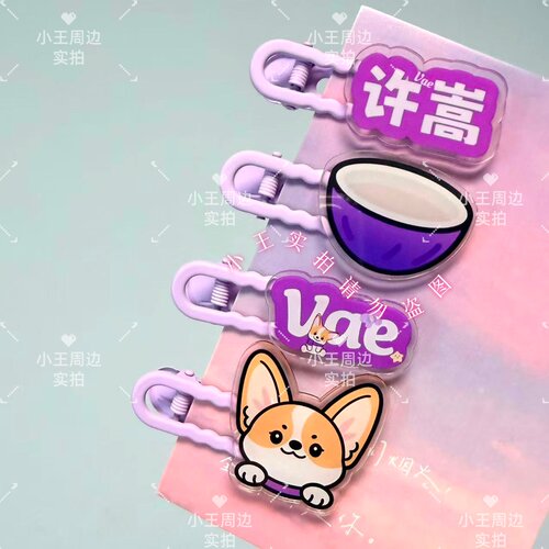 许嵩周边发饰头饰安泊猜想演唱会应援物紫椰刘海夹侧边无痕发夹