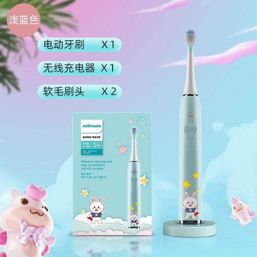 Ruthoule鲁斯欧乐儿童声波电动牙刷3-15岁宝宝换牙期软毛牙刷