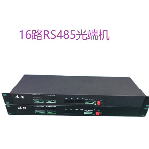 16路RS485光猫光端机SC鸿研HoYan