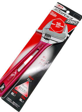 日本虾牌LOBSTER轻薄胶柄大开口活动扳手UM-24 30G 36R  6 8 10寸