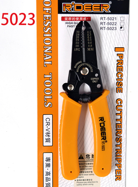 飞鹿多孔电工电子细线剥线钳电线剥皮钳 RT 5021 5022 5023