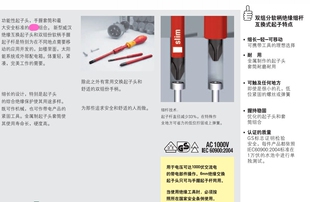 带电笔 德国WIHA绝缘细杆换头电工螺丝批套装 2831T16 VDE 36068