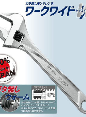 日本TOP无齿隙高精度防锈高强度大开口活动扳手HM-25 32 38 43M