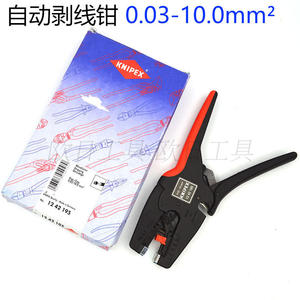 德国凯尼派克KNIPEX 自动剥线钳电线剥皮工具1242195  0.03~10mm2