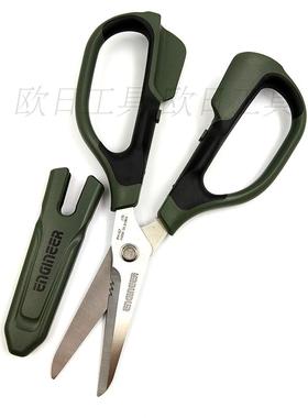 ENGINEER 日本工程师多功能电工不锈钢凯夫拉剪刀PH-50 55 56 57