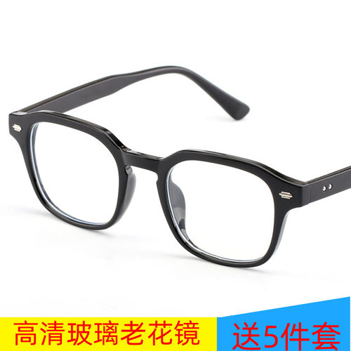 水晶玻璃舒适高清度大框老花镜