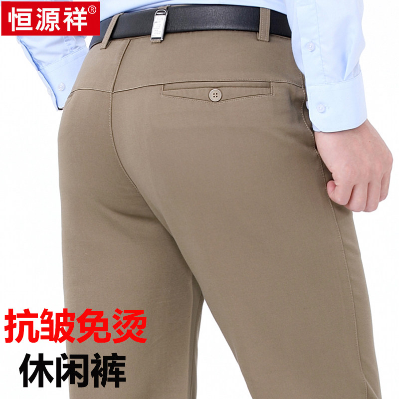 秋冬厚款恒源祥纯棉休闲裤男中老年商务直筒宽松爸爸装长裤子免烫,男装,休闲裤,淘宝优惠券,粉丝福利购,淘宝优惠卷