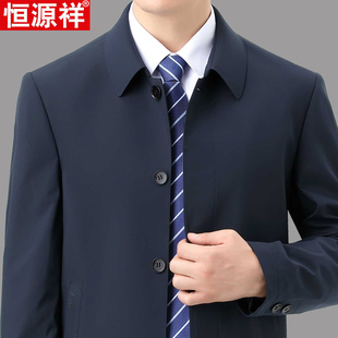 恒源祥2026春秋季新款夹克男士翻领中老年商务休闲茄克爸爸装外套