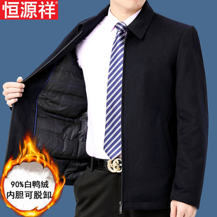 恒源祥冬季羊绒大衣男短款加厚中老年休闲羽绒内胆翻领羊毛呢外套