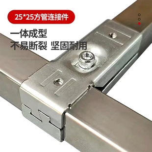 25*25方管连接件方形管件接头镀锌管卡扣免焊接货架紧固件链接件