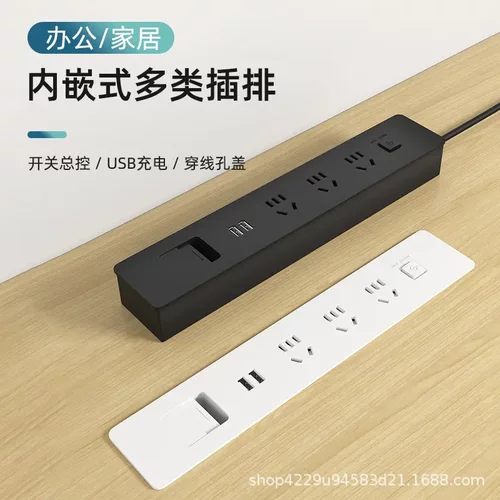 嵌入式桌面插座办公桌会议桌书桌