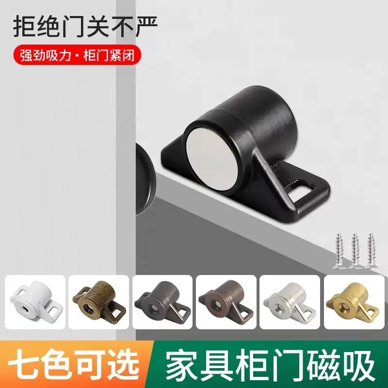 磁吸贴片柜门古铜锌合金门碰仿古