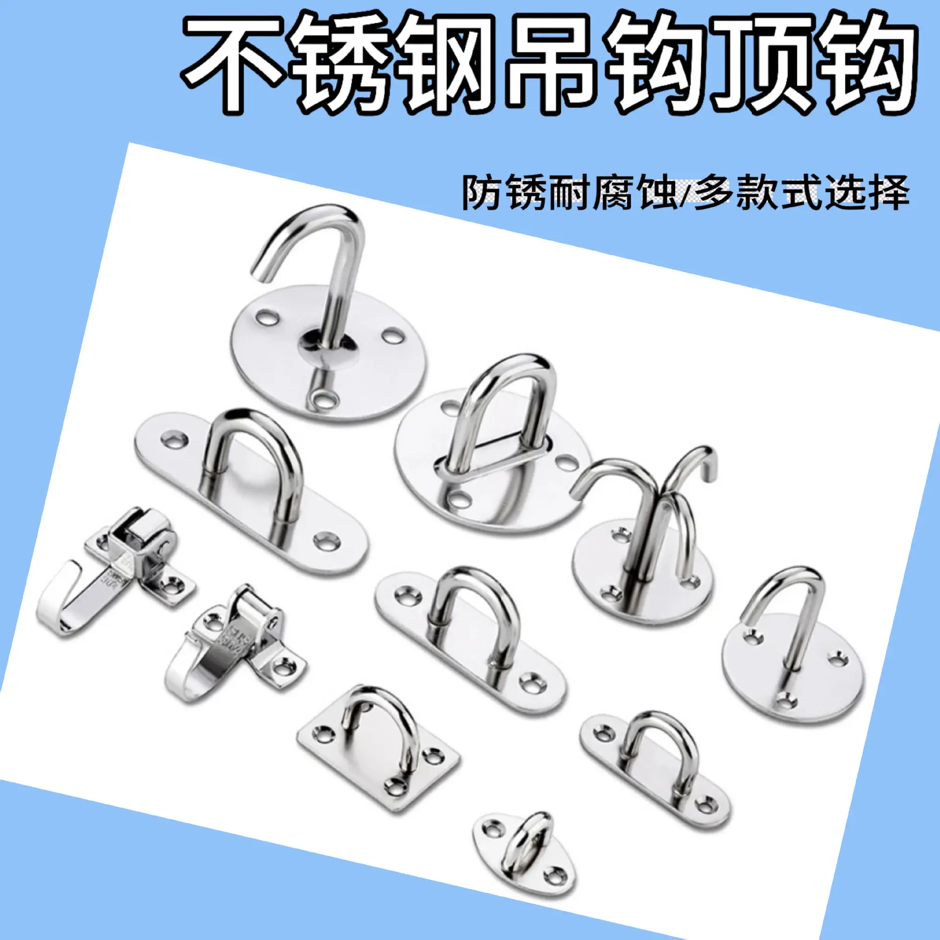 墙顶吊钩承重顶钩沙袋投影幕布天花板吊扇不锈钢挂衣钩风扇勾单钩