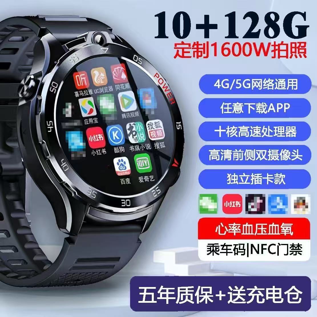 【专业拍摄】成人款新款5G智能手表插卡上网下载心率高清双摄像头